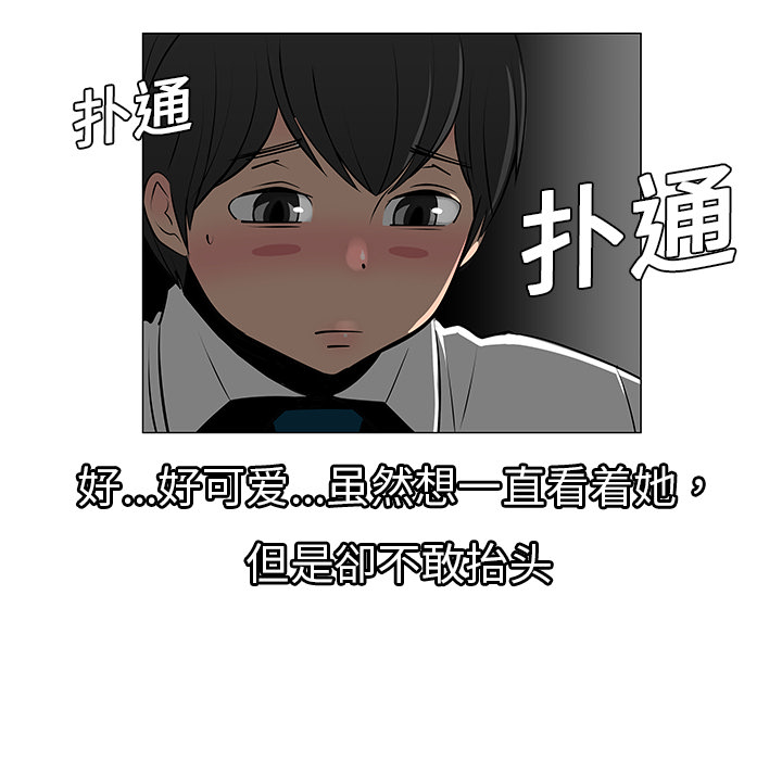 《每天忍耐的男人》漫画最新章节第8话 免费下拉式在线观看章节第【39】张图片