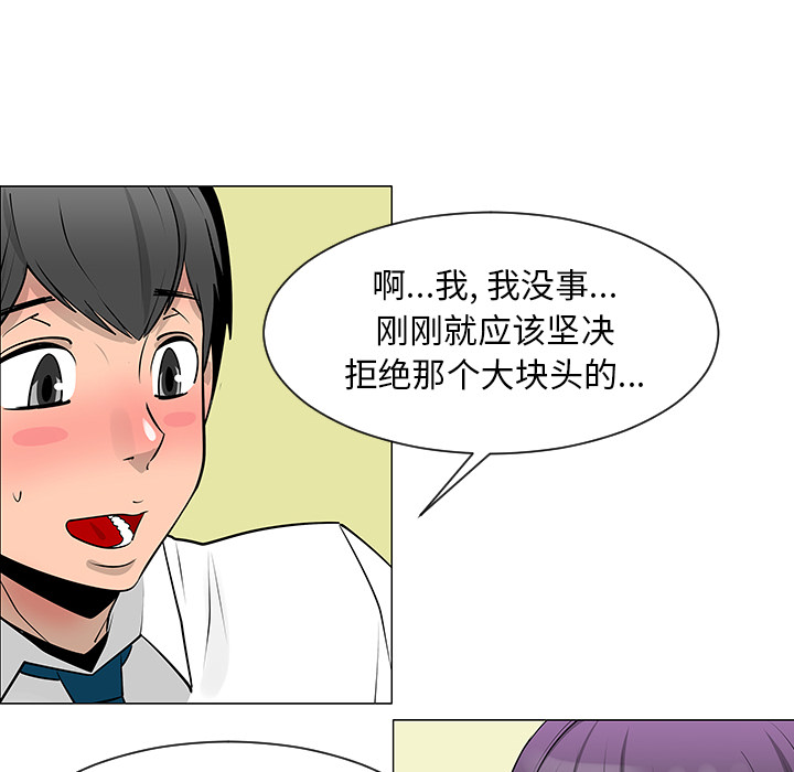 《每天忍耐的男人》漫画最新章节第8话 免费下拉式在线观看章节第【34】张图片