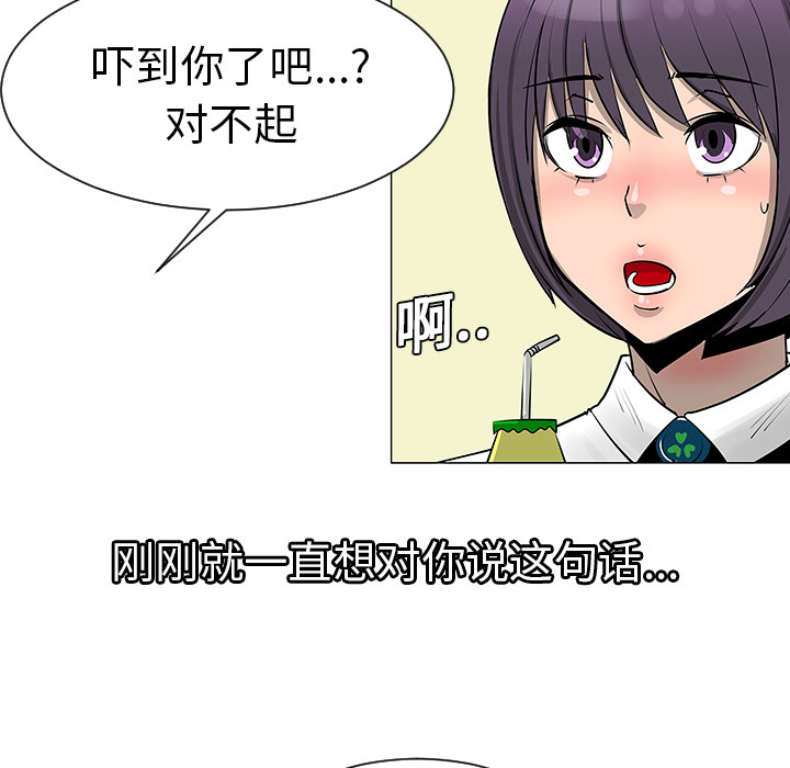 《每天忍耐的男人》漫画最新章节第8话 免费下拉式在线观看章节第【33】张图片