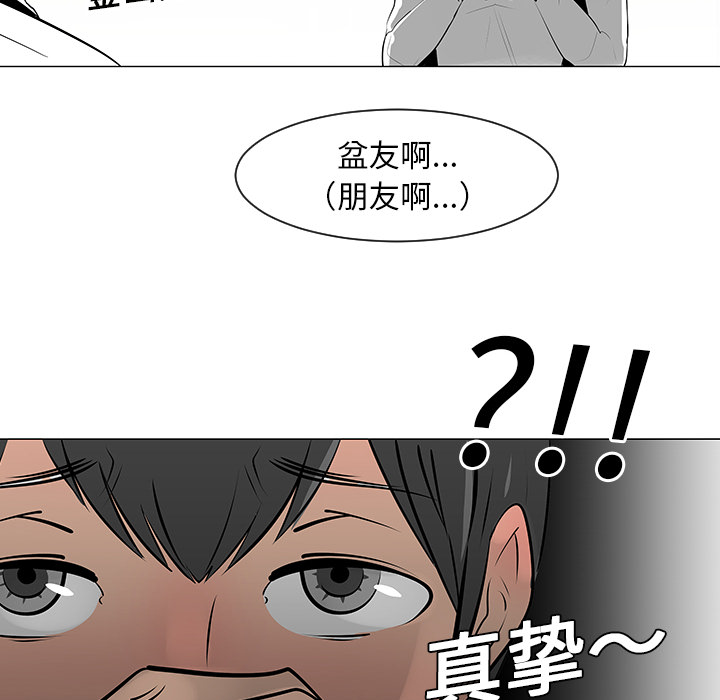 《每天忍耐的男人》漫画最新章节第8话 免费下拉式在线观看章节第【30】张图片