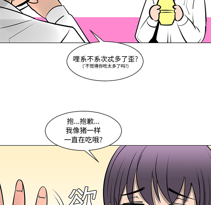 《每天忍耐的男人》漫画最新章节第8话 免费下拉式在线观看章节第【28】张图片