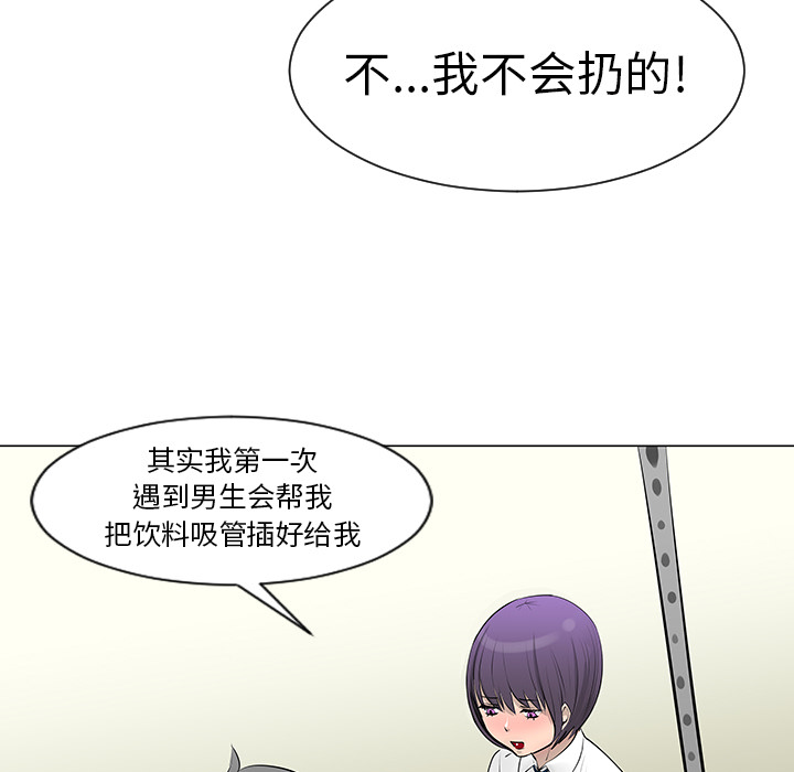 《每天忍耐的男人》漫画最新章节第8话 免费下拉式在线观看章节第【20】张图片