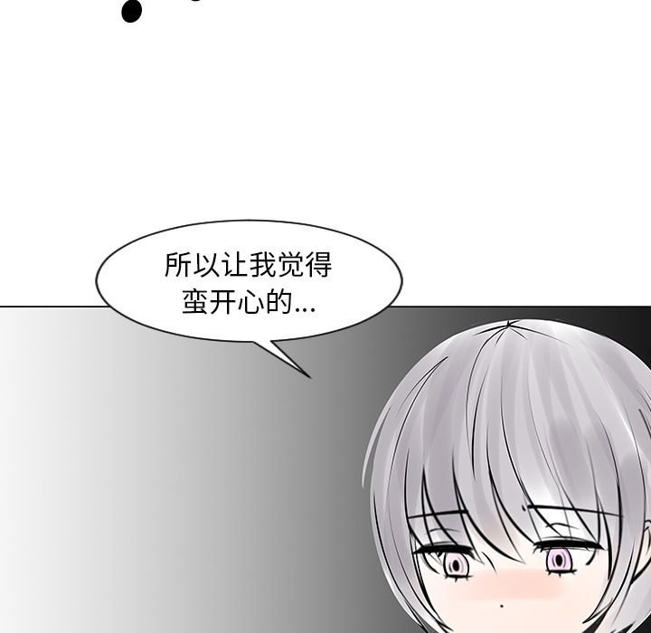 《每天忍耐的男人》漫画最新章节第8话 免费下拉式在线观看章节第【18】张图片