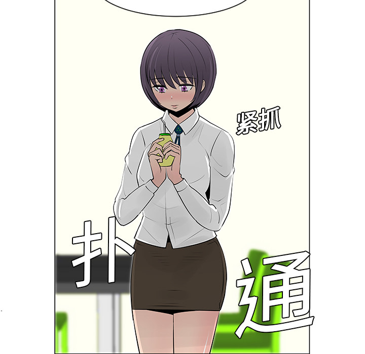 《每天忍耐的男人》漫画最新章节第8话 免费下拉式在线观看章节第【16】张图片