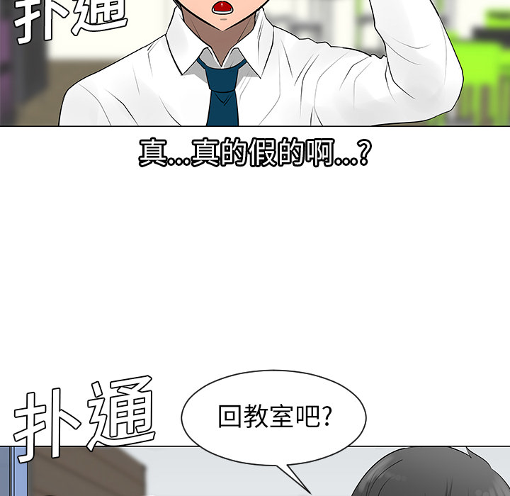 《每天忍耐的男人》漫画最新章节第8话 免费下拉式在线观看章节第【14】张图片