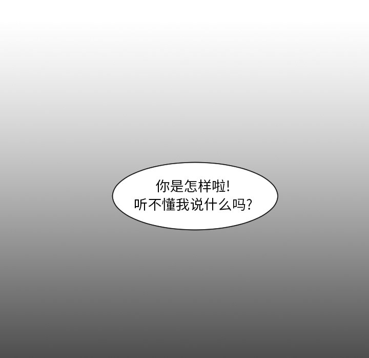 《每天忍耐的男人》漫画最新章节第8话 免费下拉式在线观看章节第【11】张图片