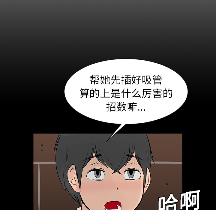 《每天忍耐的男人》漫画最新章节第8话 免费下拉式在线观看章节第【10】张图片