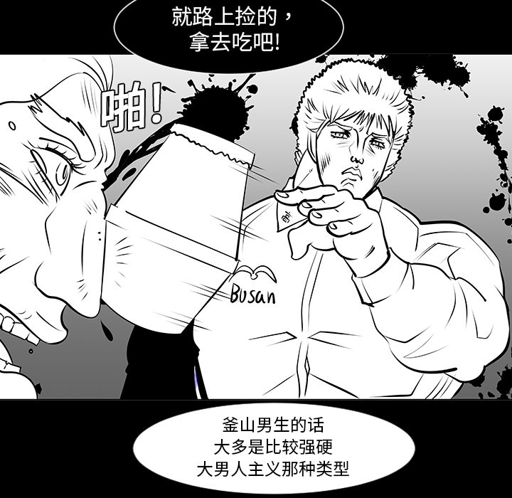 《每天忍耐的男人》漫画最新章节第8话 免费下拉式在线观看章节第【7】张图片