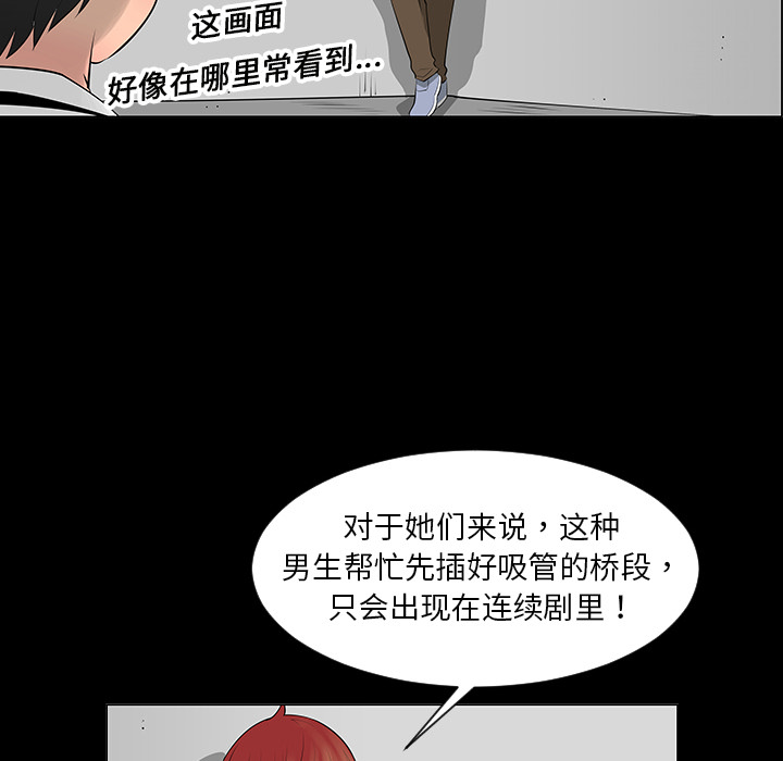 《每天忍耐的男人》漫画最新章节第8话 免费下拉式在线观看章节第【5】张图片