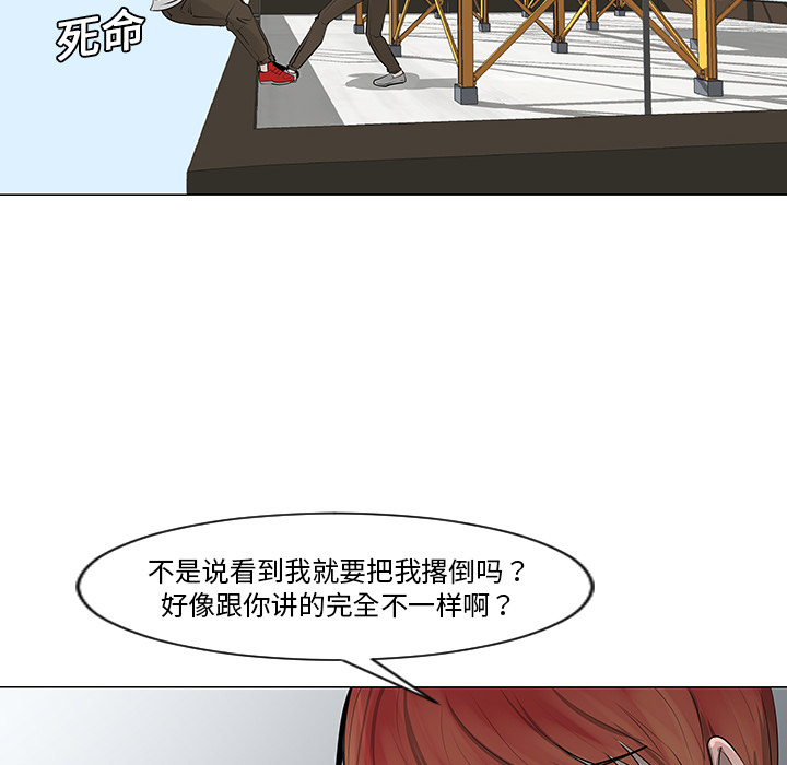 《每天忍耐的男人》漫画最新章节第9话 免费下拉式在线观看章节第【50】张图片