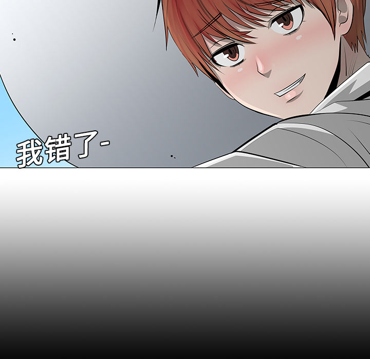 《每天忍耐的男人》漫画最新章节第9话 免费下拉式在线观看章节第【49】张图片