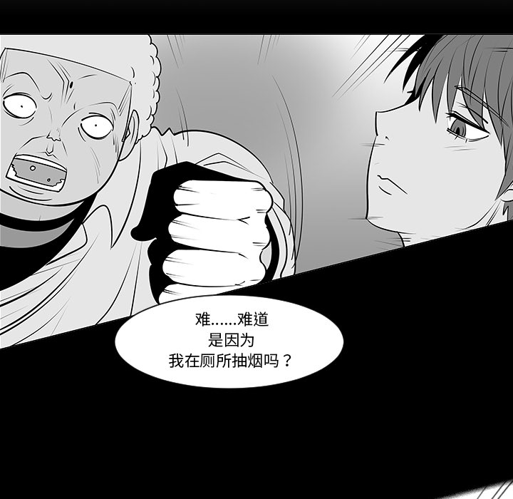 《每天忍耐的男人》漫画最新章节第9话 免费下拉式在线观看章节第【48】张图片