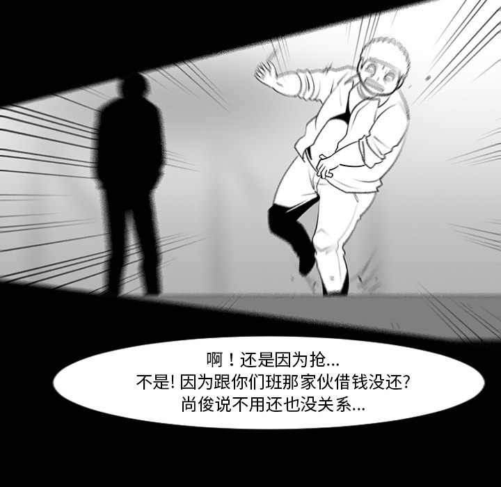 《每天忍耐的男人》漫画最新章节第9话 免费下拉式在线观看章节第【47】张图片