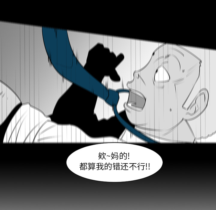 《每天忍耐的男人》漫画最新章节第9话 免费下拉式在线观看章节第【46】张图片