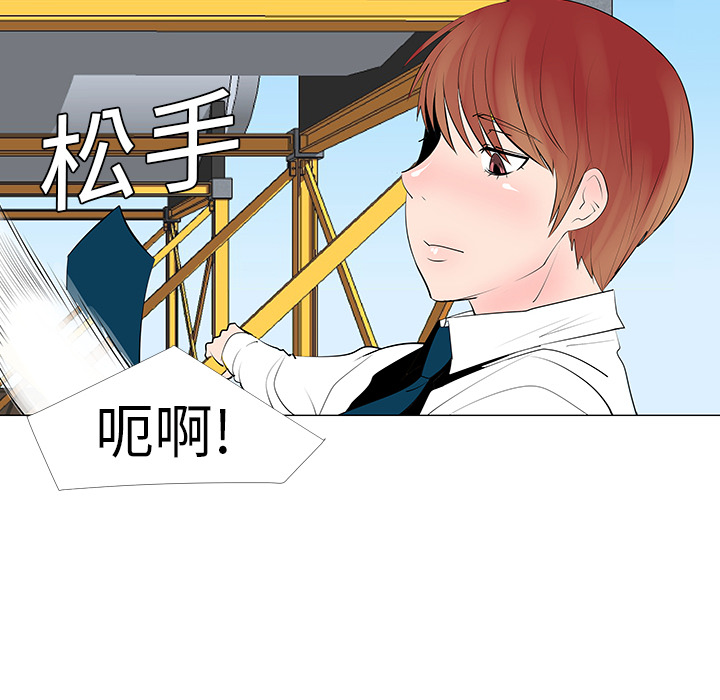 《每天忍耐的男人》漫画最新章节第9话 免费下拉式在线观看章节第【42】张图片