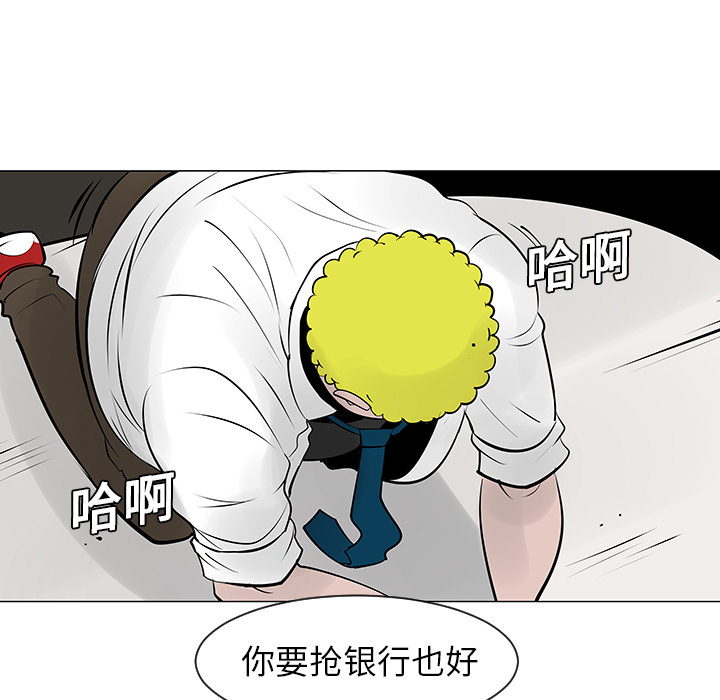 《每天忍耐的男人》漫画最新章节第9话 免费下拉式在线观看章节第【41】张图片