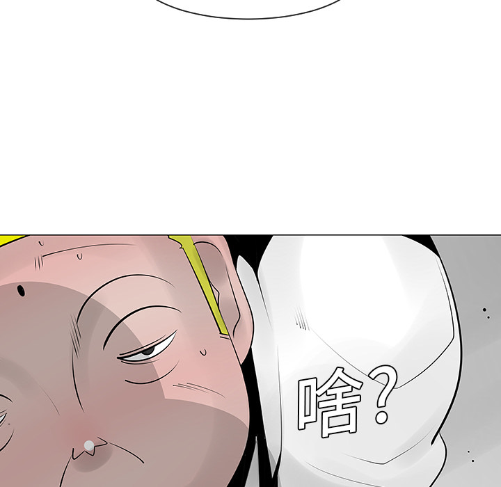 《每天忍耐的男人》漫画最新章节第9话 免费下拉式在线观看章节第【40】张图片