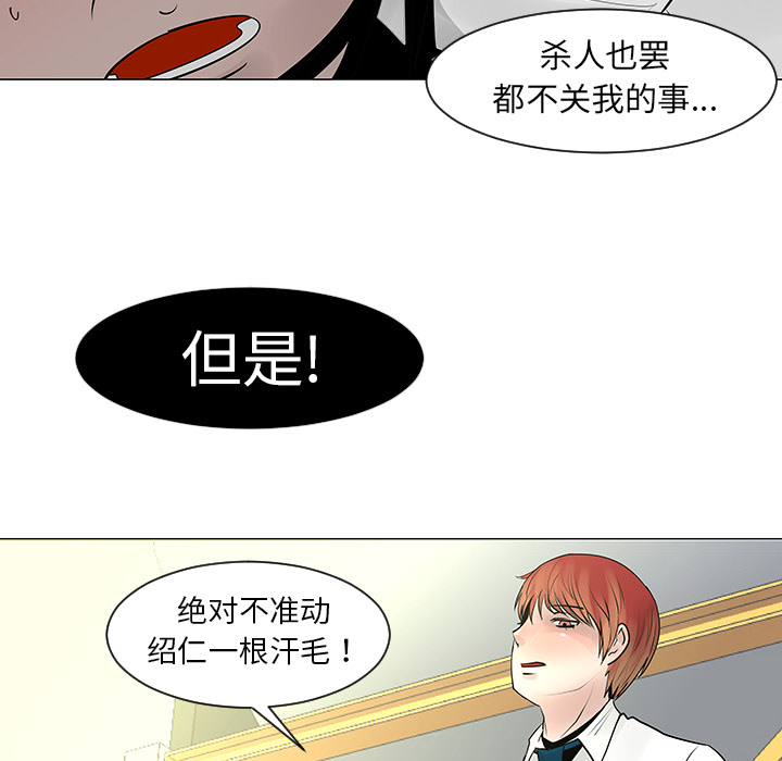 《每天忍耐的男人》漫画最新章节第9话 免费下拉式在线观看章节第【39】张图片