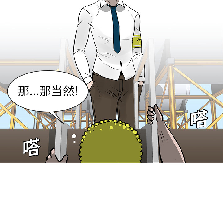 《每天忍耐的男人》漫画最新章节第9话 免费下拉式在线观看章节第【33】张图片