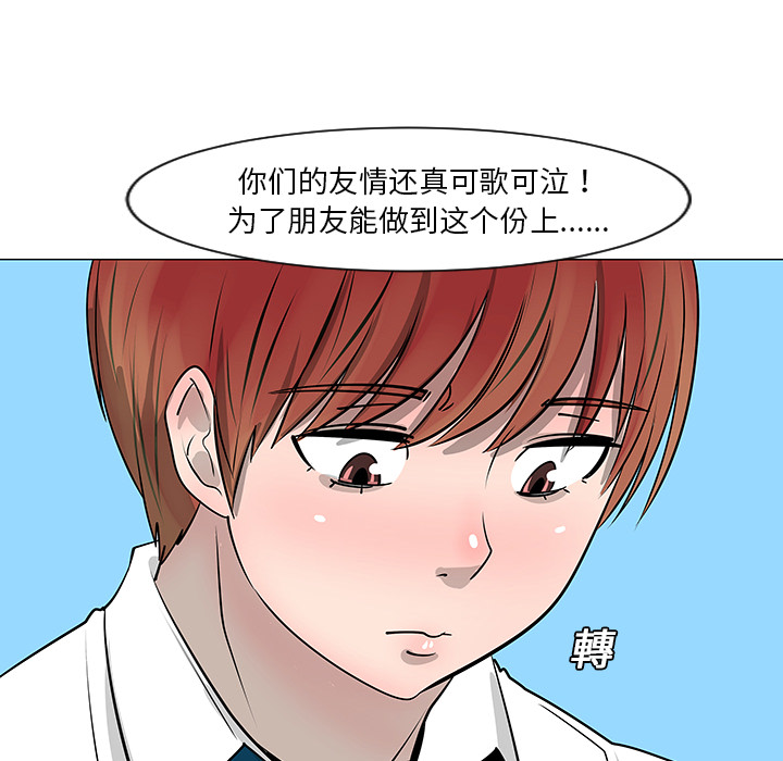 《每天忍耐的男人》漫画最新章节第9话 免费下拉式在线观看章节第【32】张图片