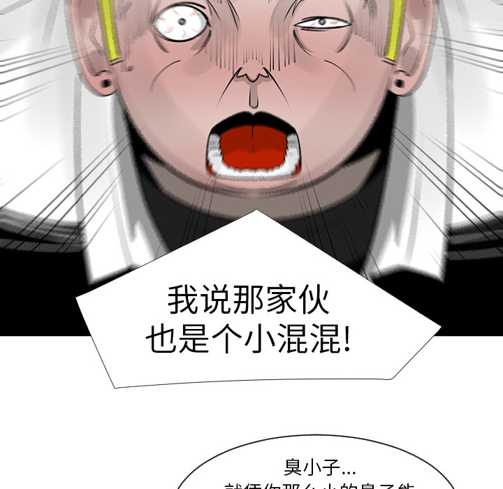 《每天忍耐的男人》漫画最新章节第9话 免费下拉式在线观看章节第【27】张图片