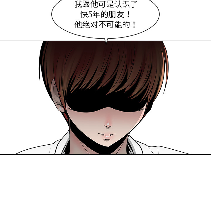 《每天忍耐的男人》漫画最新章节第9话 免费下拉式在线观看章节第【25】张图片