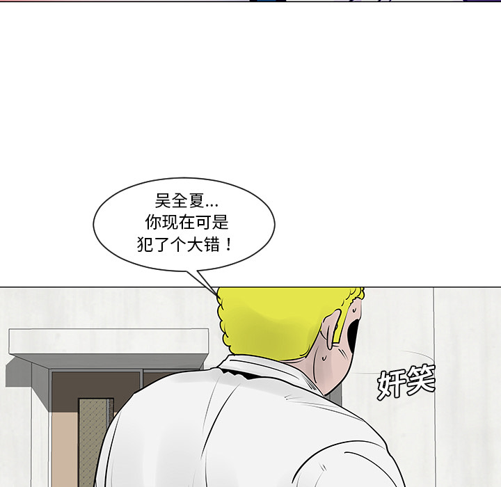 《每天忍耐的男人》漫画最新章节第9话 免费下拉式在线观看章节第【22】张图片