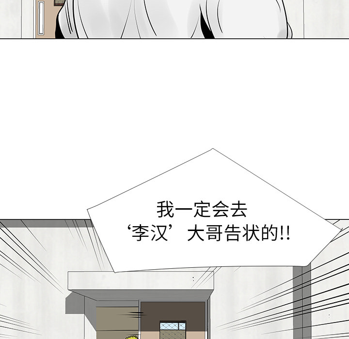 《每天忍耐的男人》漫画最新章节第9话 免费下拉式在线观看章节第【21】张图片