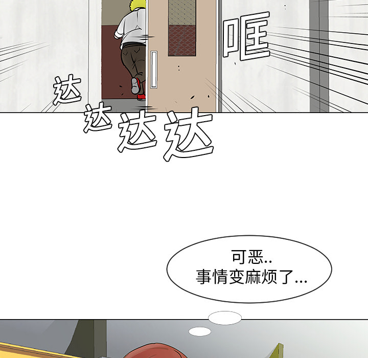 《每天忍耐的男人》漫画最新章节第9话 免费下拉式在线观看章节第【20】张图片