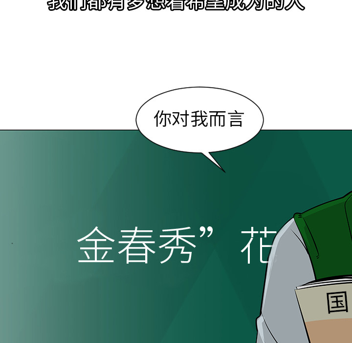 《每天忍耐的男人》漫画最新章节第9话 免费下拉式在线观看章节第【16】张图片