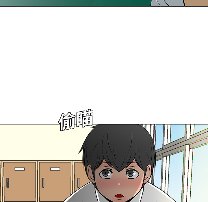 《每天忍耐的男人》漫画最新章节第9话 免费下拉式在线观看章节第【15】张图片