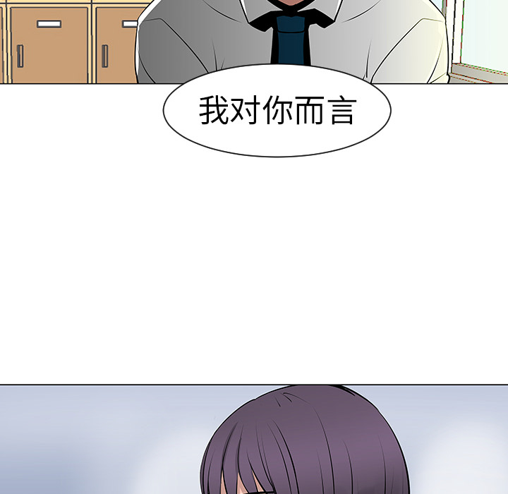 《每天忍耐的男人》漫画最新章节第9话 免费下拉式在线观看章节第【14】张图片