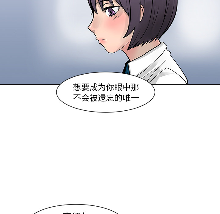 《每天忍耐的男人》漫画最新章节第9话 免费下拉式在线观看章节第【13】张图片