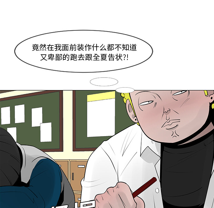 《每天忍耐的男人》漫画最新章节第9话 免费下拉式在线观看章节第【11】张图片