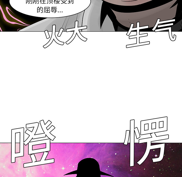 《每天忍耐的男人》漫画最新章节第9话 免费下拉式在线观看章节第【9】张图片