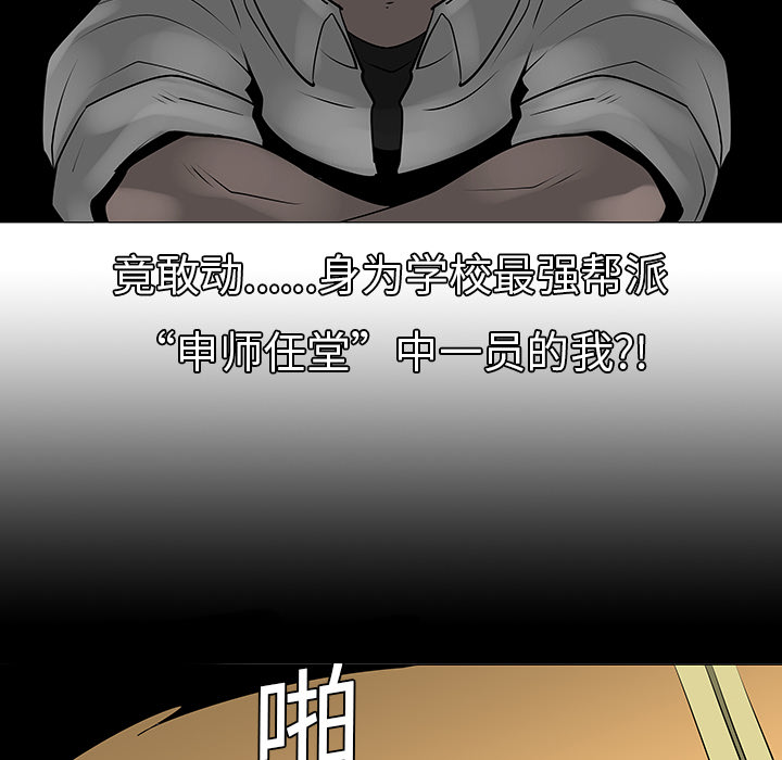 《每天忍耐的男人》漫画最新章节第9话 免费下拉式在线观看章节第【7】张图片