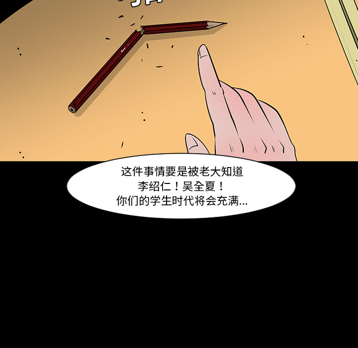 《每天忍耐的男人》漫画最新章节第9话 免费下拉式在线观看章节第【6】张图片