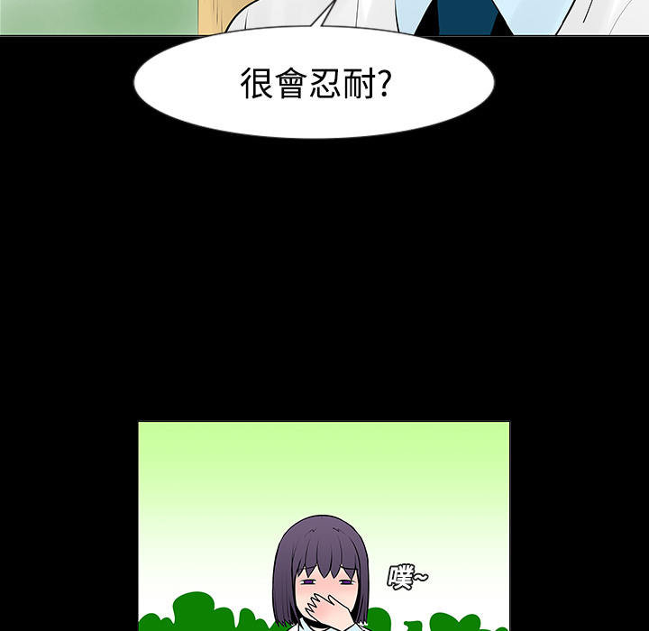 《每天忍耐的男人》漫画最新章节第11话 免费下拉式在线观看章节第【68】张图片