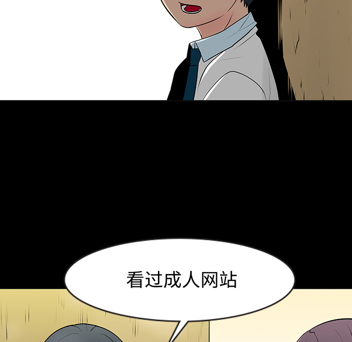 《每天忍耐的男人》漫画最新章节第11话 免费下拉式在线观看章节第【59】张图片