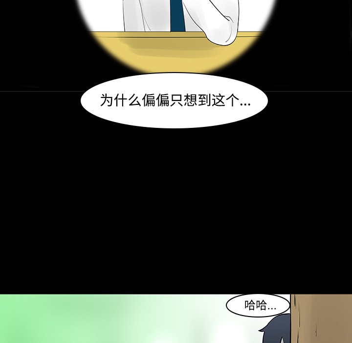 《每天忍耐的男人》漫画最新章节第11话 免费下拉式在线观看章节第【56】张图片