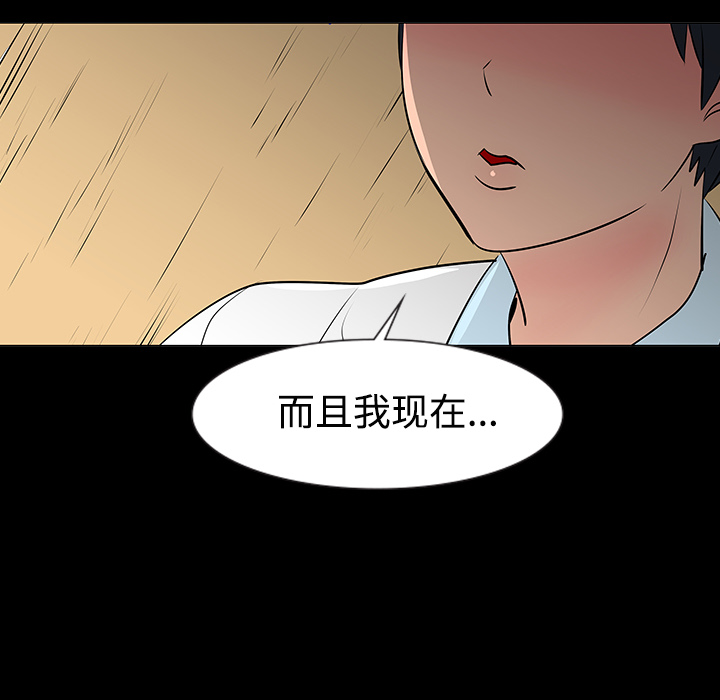 《每天忍耐的男人》漫画最新章节第11话 免费下拉式在线观看章节第【54】张图片