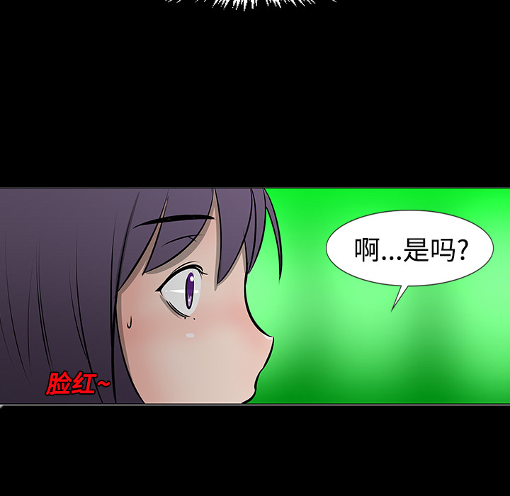 《每天忍耐的男人》漫画最新章节第11话 免费下拉式在线观看章节第【52】张图片