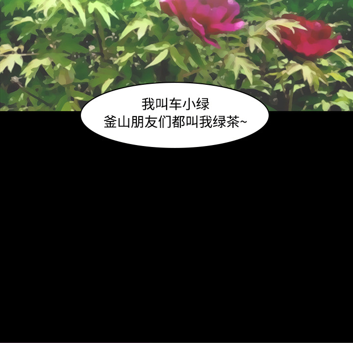 《每天忍耐的男人》漫画最新章节第11话 免费下拉式在线观看章节第【47】张图片