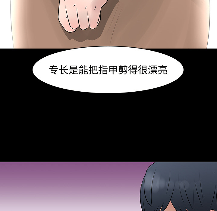 《每天忍耐的男人》漫画最新章节第11话 免费下拉式在线观看章节第【43】张图片