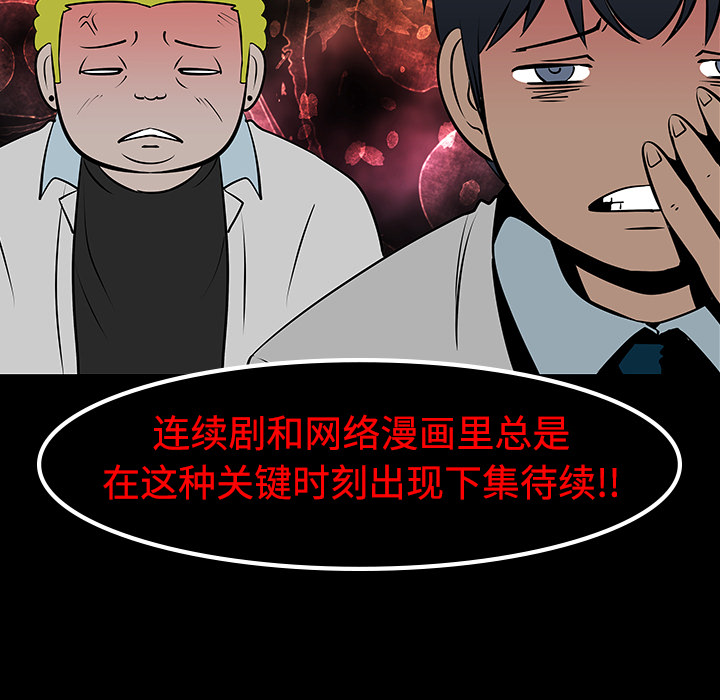 《每天忍耐的男人》漫画最新章节第11话 免费下拉式在线观看章节第【31】张图片