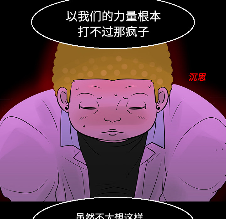 《每天忍耐的男人》漫画最新章节第11话 免费下拉式在线观看章节第【24】张图片