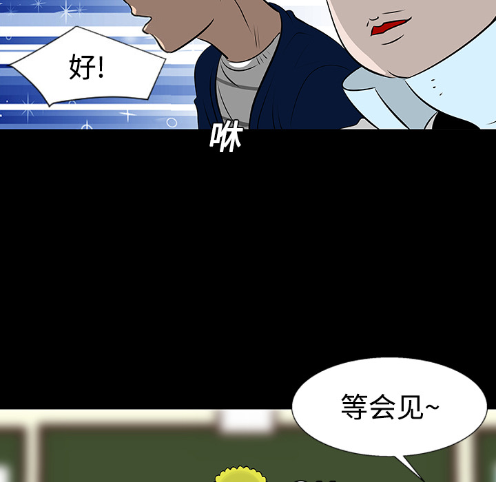 《每天忍耐的男人》漫画最新章节第11话 免费下拉式在线观看章节第【20】张图片