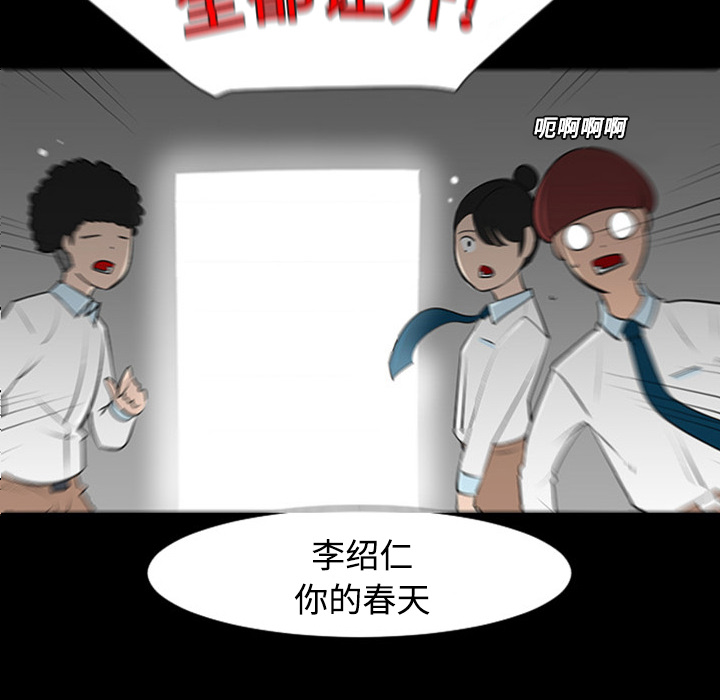 《每天忍耐的男人》漫画最新章节第11话 免费下拉式在线观看章节第【18】张图片