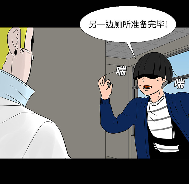 《每天忍耐的男人》漫画最新章节第11话 免费下拉式在线观看章节第【15】张图片