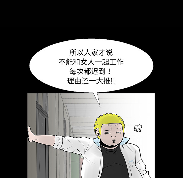 《每天忍耐的男人》漫画最新章节第11话 免费下拉式在线观看章节第【11】张图片